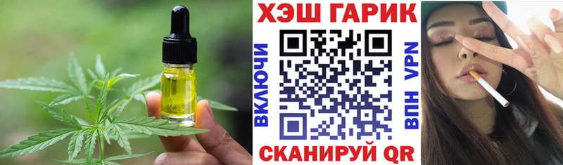 Еда ТГК конопля Купить где Куйбышев