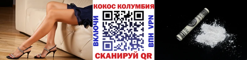 Cocaine 97%  Купить где  Куйбышев 