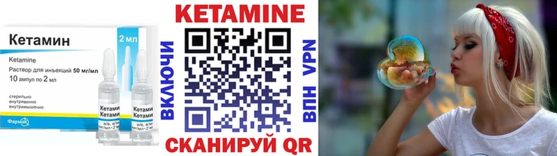 КЕТАМИН VHQ  Купить где  Куйбышев 