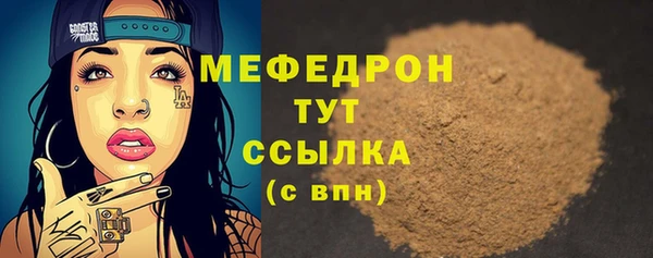 мефедрон VHQ Заволжье