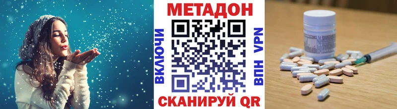 МЕТАДОН methadone  Купить где  Куйбышев 